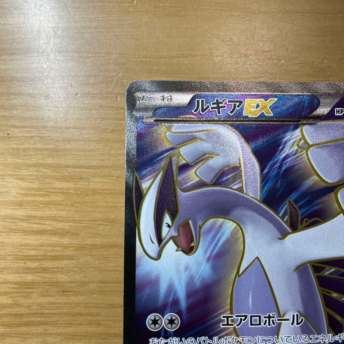 SR 良品】ルギアEX SR(スーパーレア) ポケモンカード XY SR 良品】ルギアEX SR(スーパーレア) ポケモンカード XY