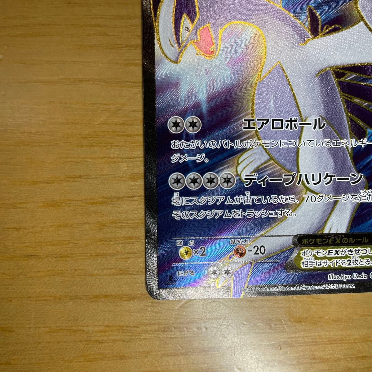 SR 良品】ルギアEX SR(スーパーレア) ポケモンカード XY SR 良品】ルギアEX SR(スーパーレア) ポケモンカード XY