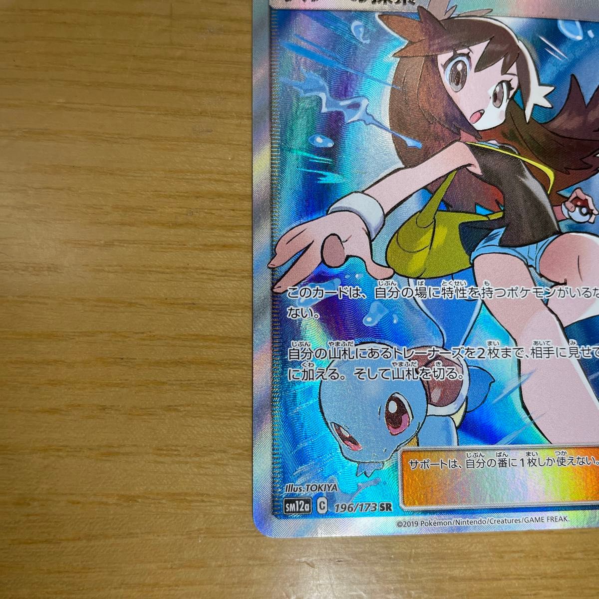 SR 土日限定価格】ブルーの探索 SR ポケモンカード サン&ムーン SR 土日限定価格】ブルーの探索 SR ポケモンカード サン&ムーン