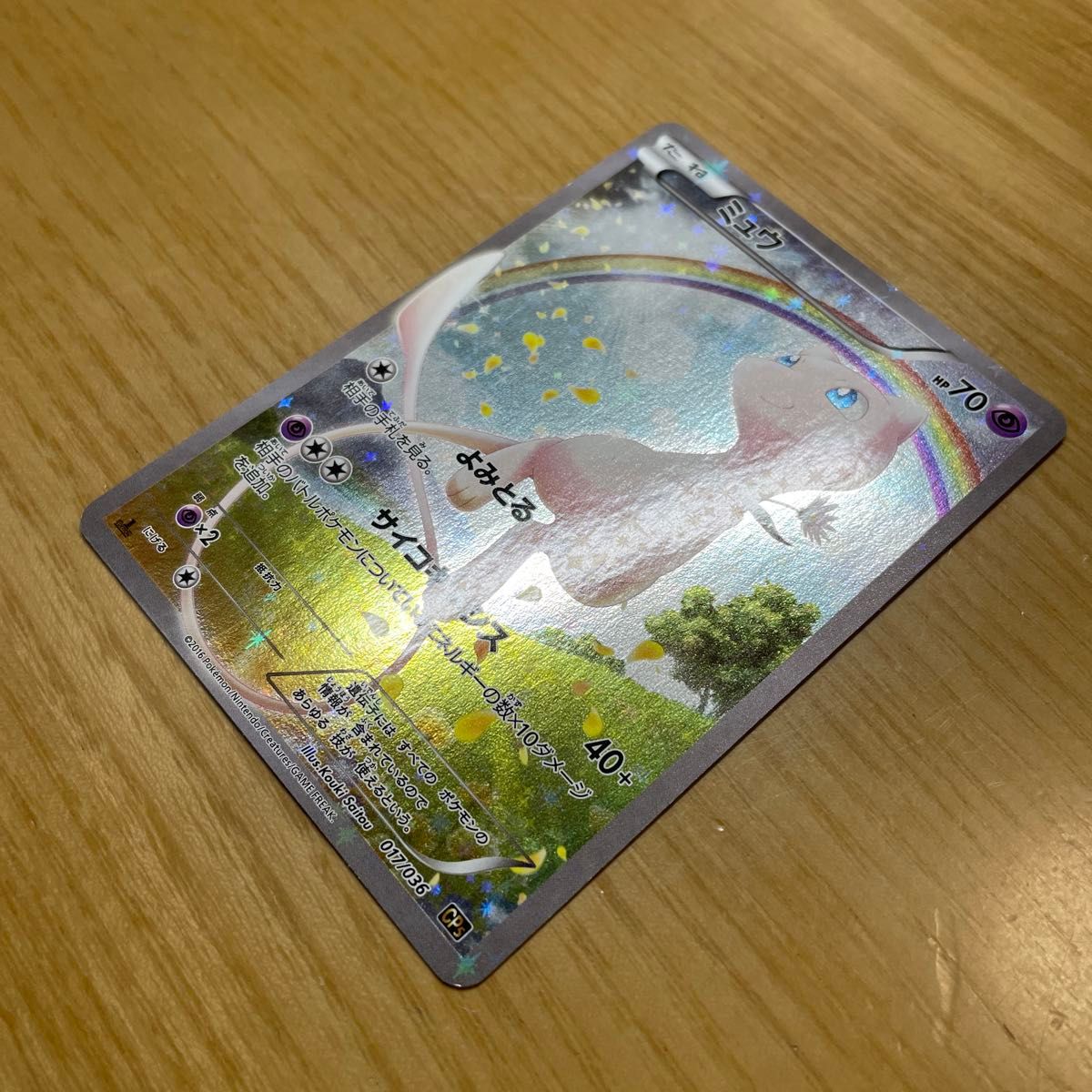 CP5 激レア】ミュウ R(レア) ポケモンカード XY 幻・伝説 CP5 激レア】ミュウ R(レア) ポケモンカード XY 幻・伝説