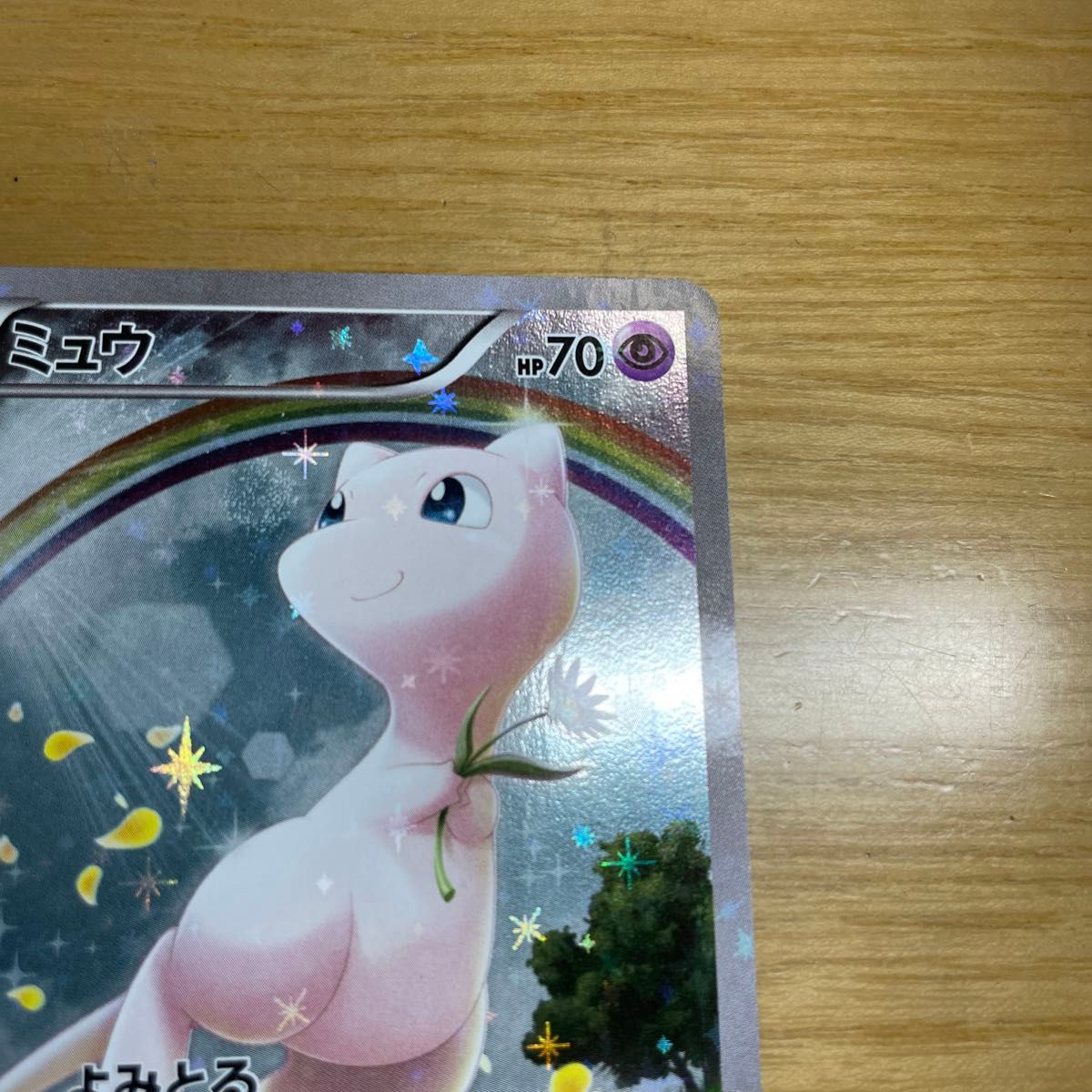 CP5 激レア】ミュウ R(レア) ポケモンカード XY 幻・伝説 CP5 激レア】ミュウ R(レア) ポケモンカード XY 幻・伝説