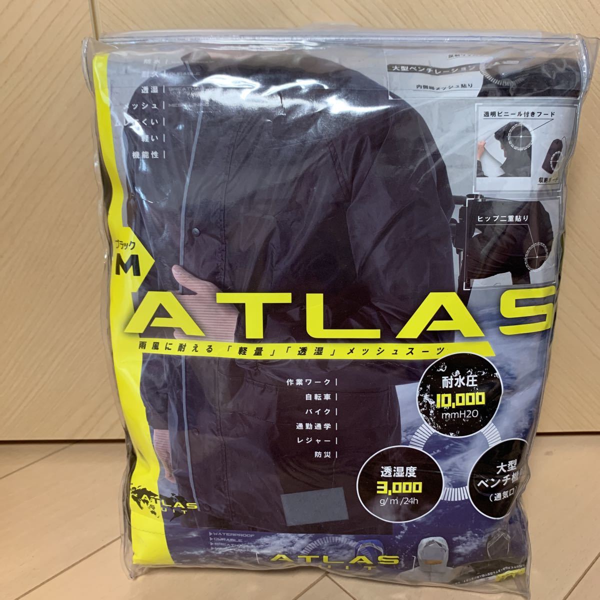 送料無料 新品未使用 ATLAS アトラス スーツ 上下 レインウェア Mサイズ ブラック 軽量 透湿 メッシュスーツ_画像1