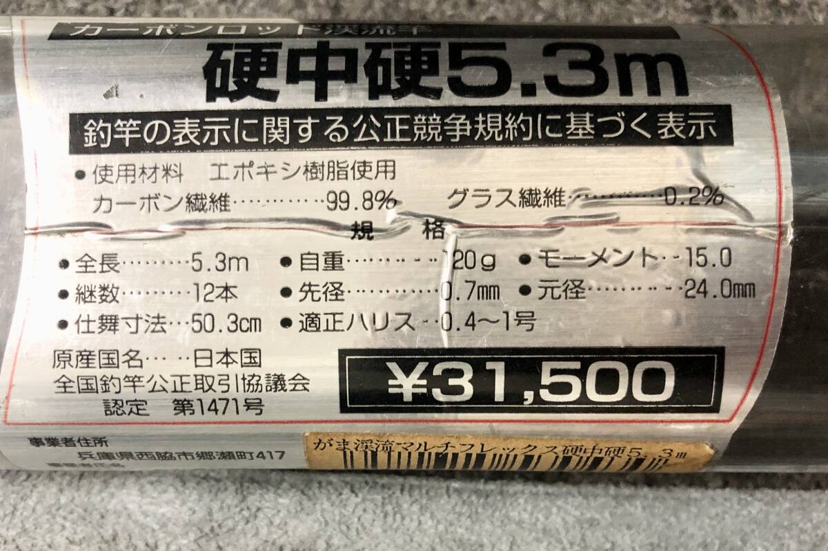 Yahoo!オークション - 難有り Gamakatsu がまかつ がま渓流 Yahoo!オークション - 難有り Gamakatsu がまかつ がま渓流
