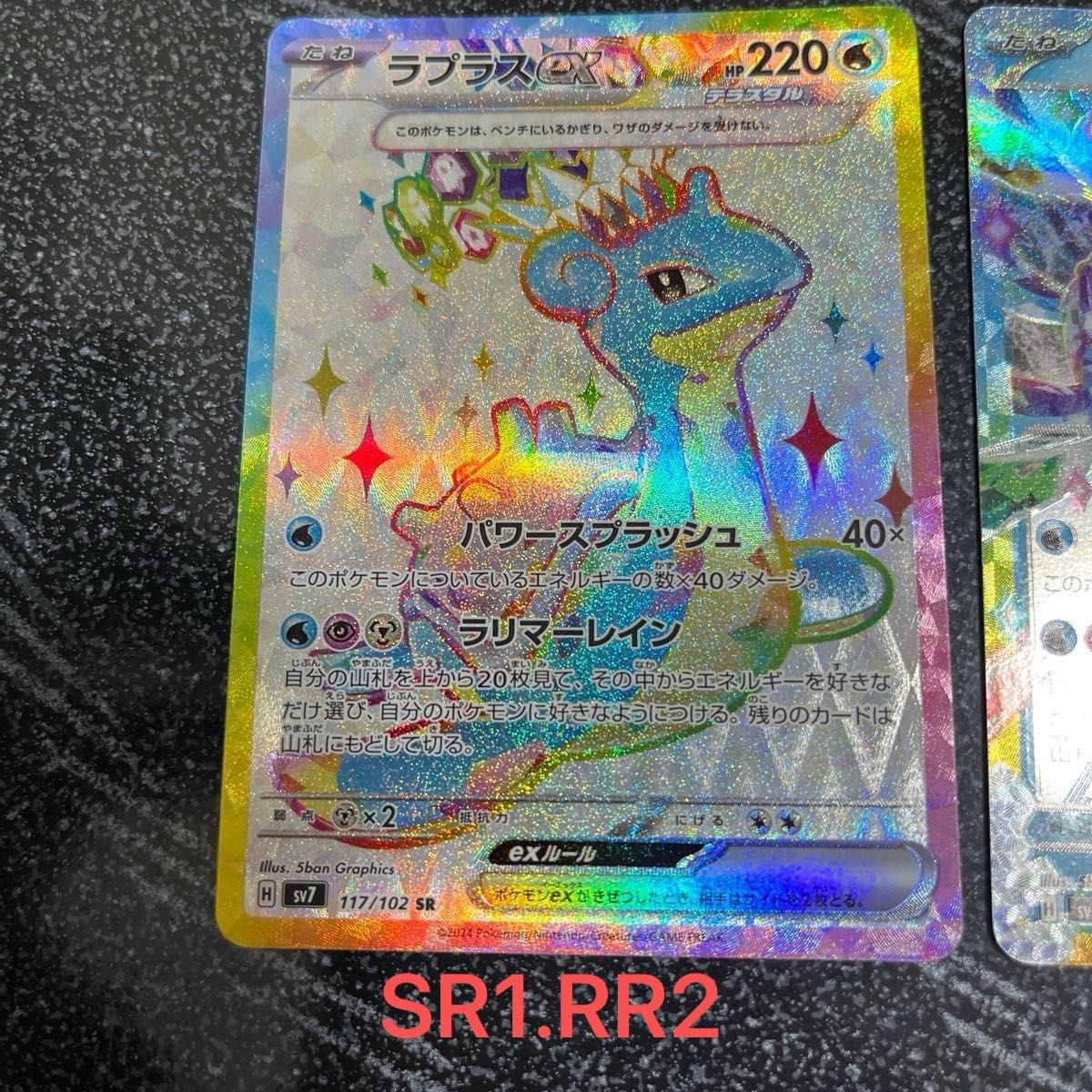 ポケモンカード ステラミラクル ラプラスexSR RR 計3枚|Yahoo ポケモンカード ステラミラクル ラプラスexSR RR 計3枚|Yahoo