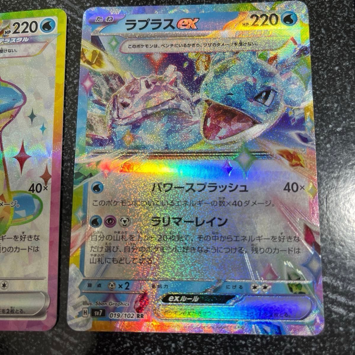 【人気投票 1~37位】ハイブランド人気ランキング！ ポケモンカード 計3枚｜Yahoo RR ラプラスexSR ステラミラクル ポケモンカードゲーム