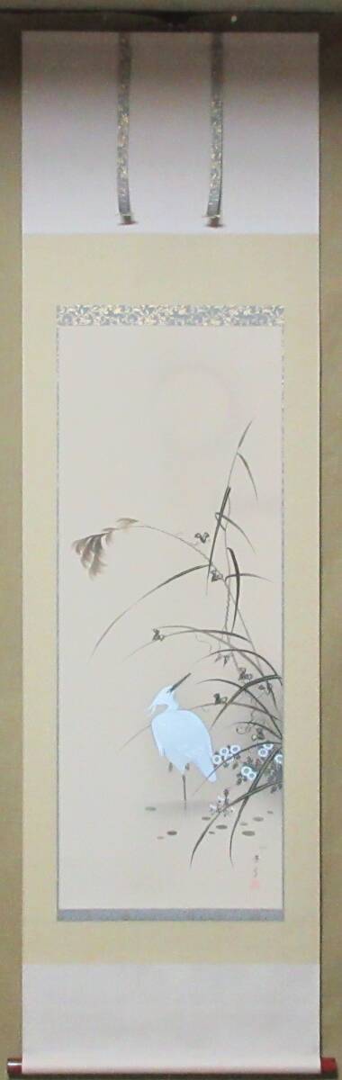 栖鳳 銘「ライオン」絹本 掛軸 真作】山口芳月 1899~1990 福岡県出身 掛軸 白鷺 しらさぎ 朧月
