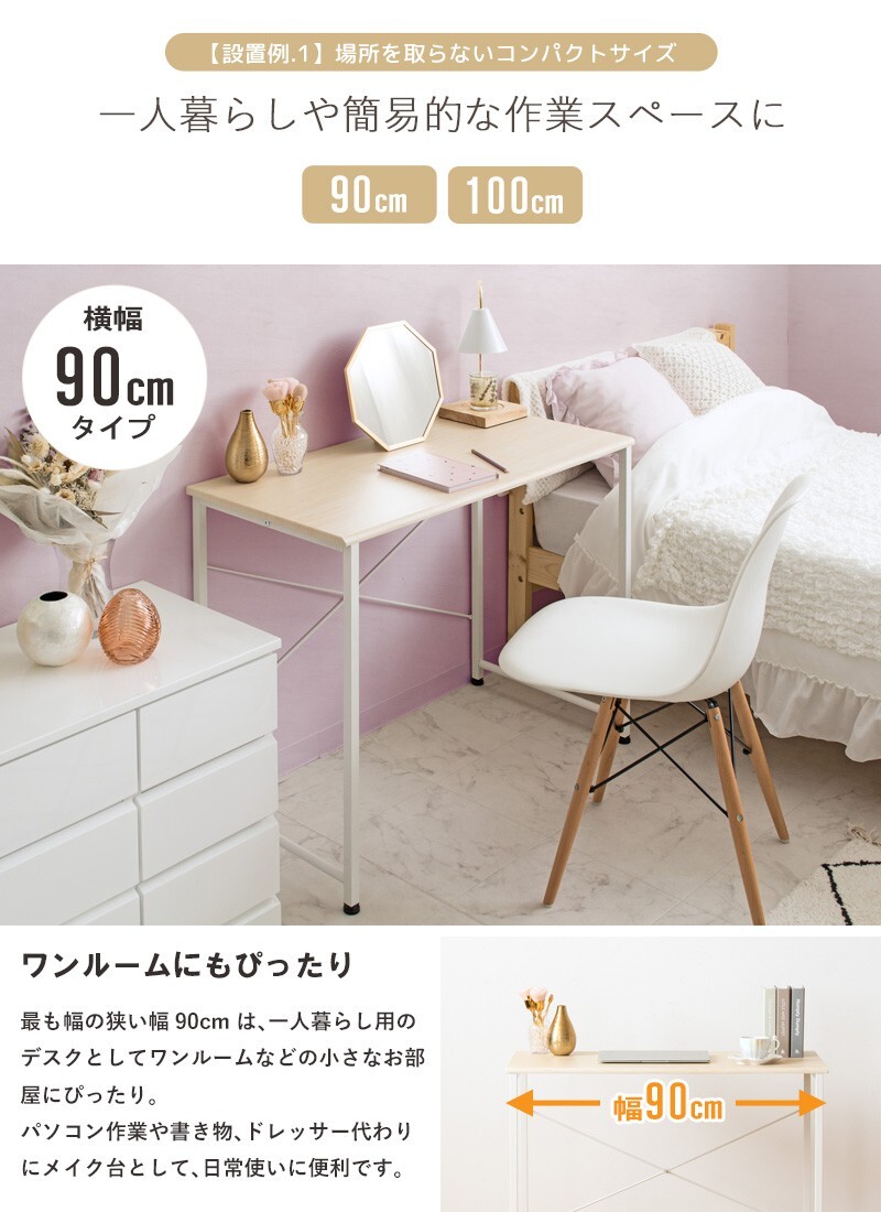 ○I8567 ニトリ NITORI 省スペースデスク ラボーロ 93 パソコン ○I8567 ニトリ NITORI 省スペースデスク ラボーロ 93 パソコン