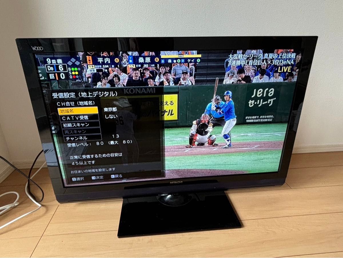 日立 HDDレコーダー内臓 37インチ 液晶テレビ Wooo L37-XP07 日立 HDDレコーダー内臓 37インチ 液晶テレビ Wooo L37-XP07