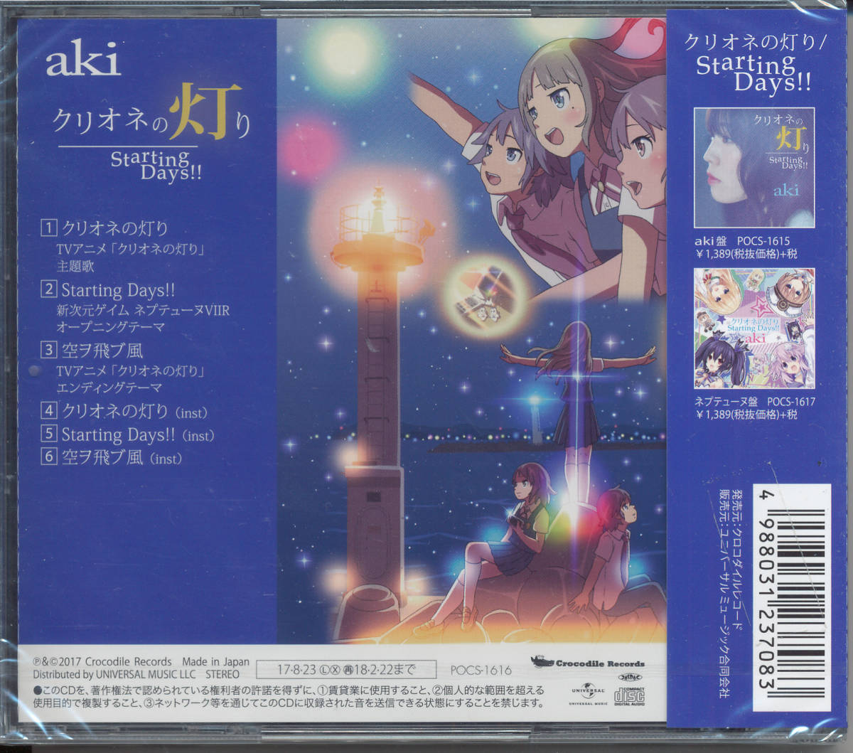 ヤフオク アキaki クリオネの灯り Starting Days クリオ ヤフオク アキaki クリオネの灯り Starting Days クリオ