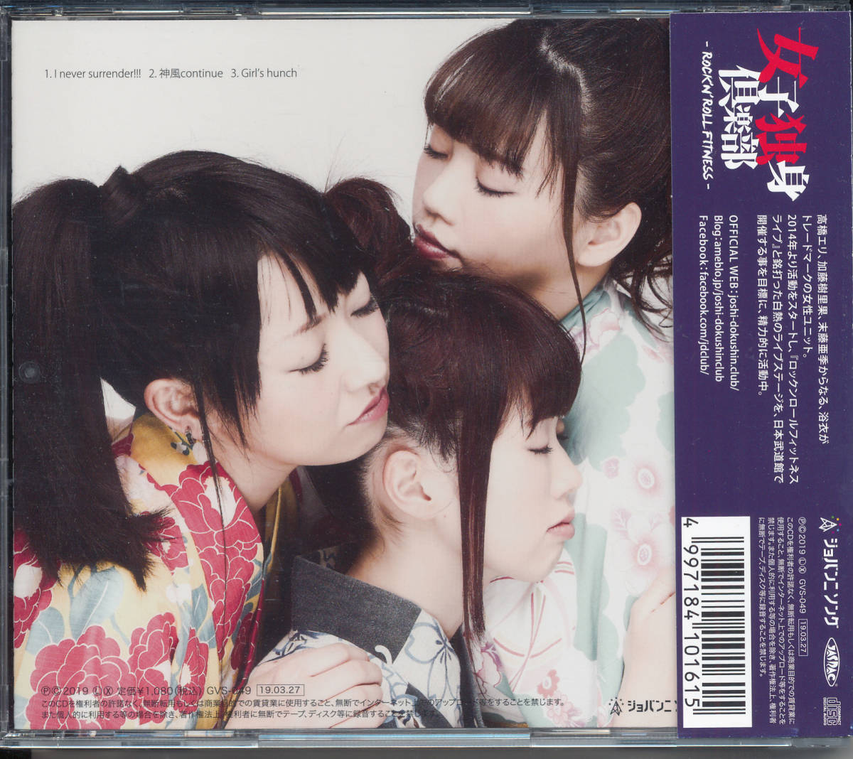 代購代標第一品牌 樂淘letao 女子独身倶楽部 I Never Surrender B Version 高橋エリ 加藤樹里果 末藤亜季 代購代標第一品牌 樂淘letao 女子独身倶楽部 I Never Surrender B Version 高橋エリ 加藤樹里果 末藤亜季