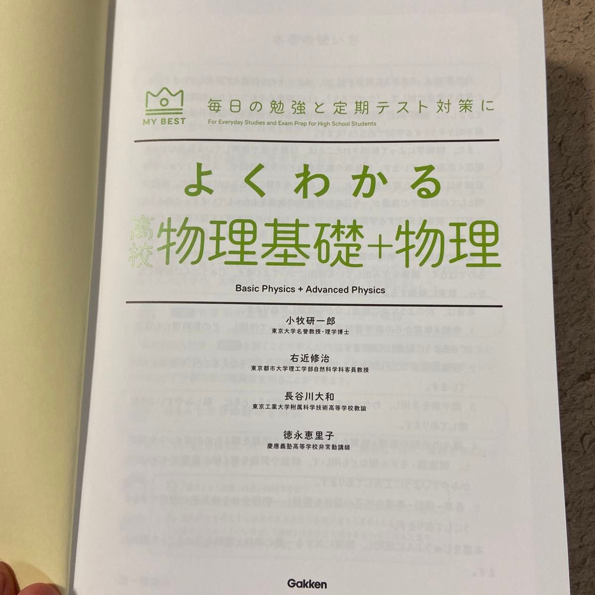 よくわかる 高校物理基礎+物理 学研|Yahoo!フリマ(旧PayPay よくわかる 高校物理基礎+物理 学研|Yahoo!フリマ(旧PayPay