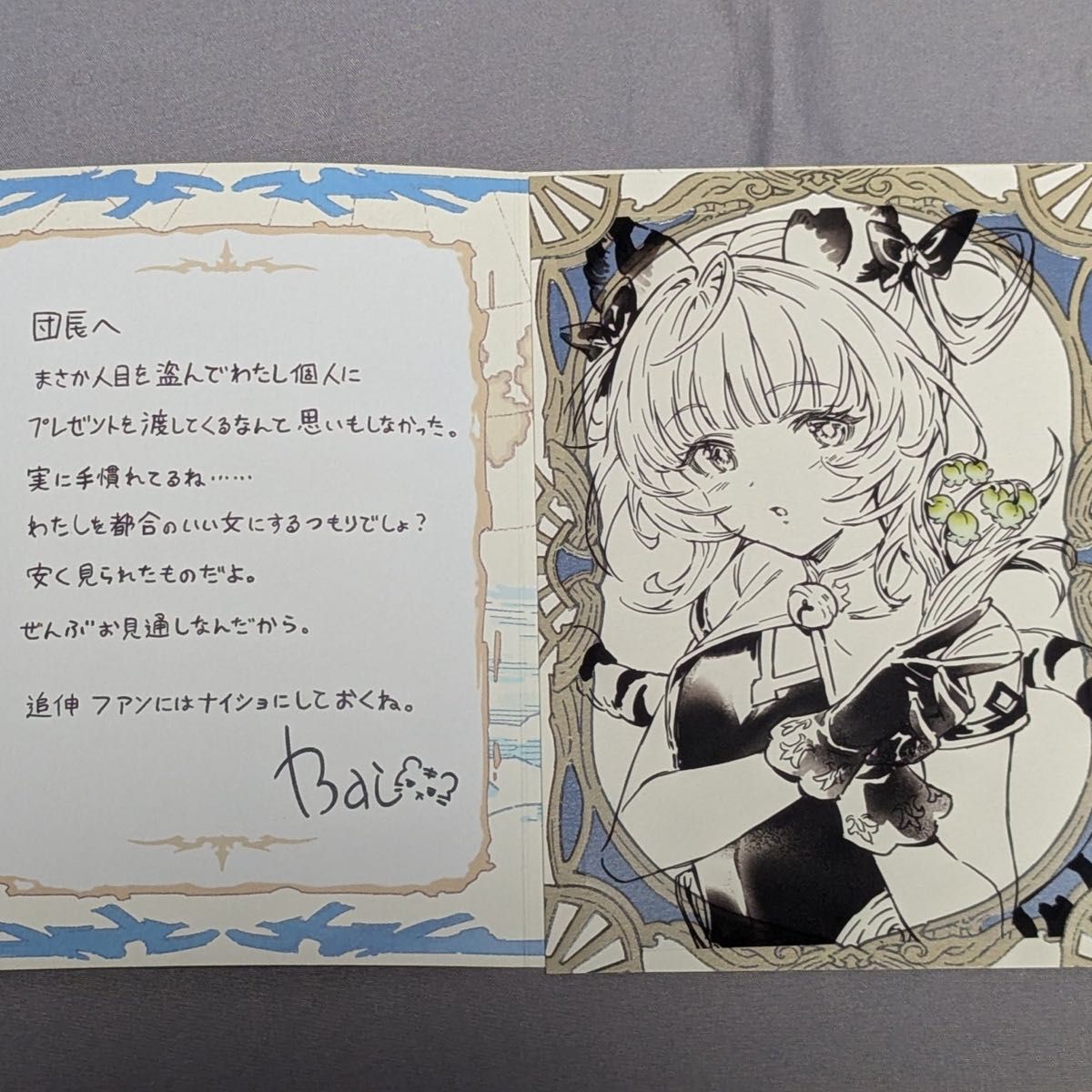 グラブル アリシア バレンタイン お返し 2017年度版 グランブルーファンタジー バレンタインお返し|Yahoo!フリマ