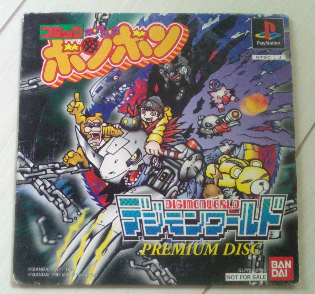 匿名発送・追跡番号あり】 デジモンワールド PREMIUM DISC 匿名発送・追跡番号あり】 デジモンワールド PREMIUM DISC