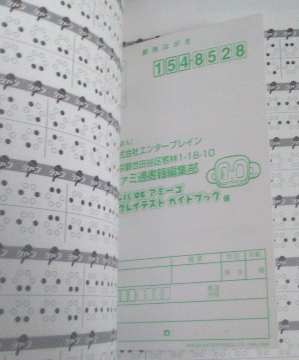匿名発送・追跡番号あり】 サンバDEアミーゴ グレイテスト 匿名発送・追跡番号あり】 サンバDEアミーゴ グレイテスト