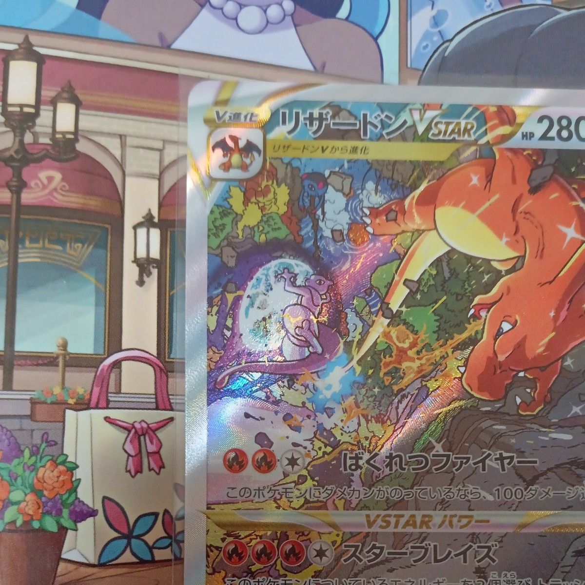 ポケモンカード リザードンVSTAR SAR|Yahoo!フリマ(旧PayPay ポケモンカード リザードンVSTAR SAR|Yahoo!フリマ(旧PayPay