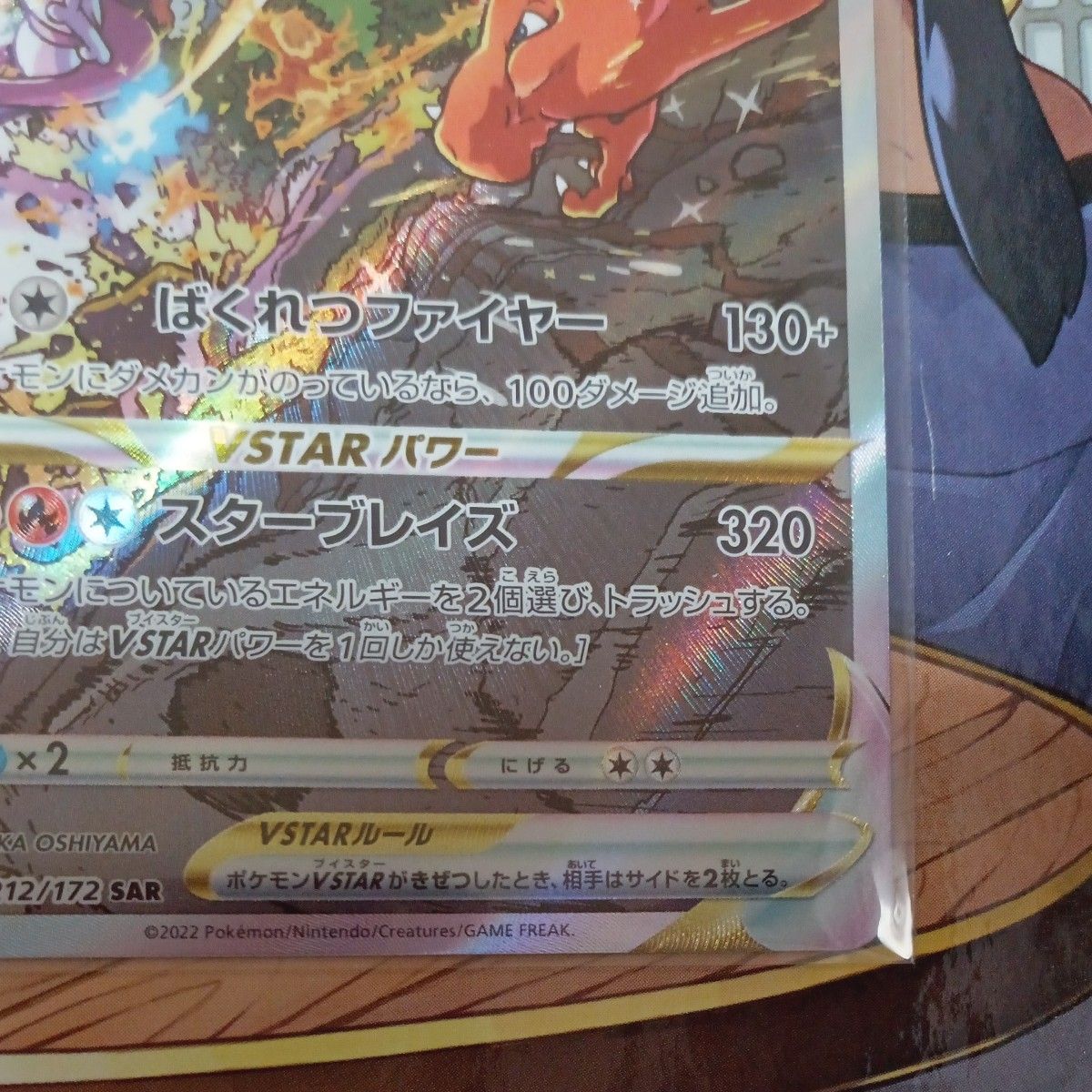 ポケモンカード リザードンVSTAR SAR|Yahoo!フリマ(旧PayPay ポケモンカード リザードンVSTAR SAR|Yahoo!フリマ(旧PayPay