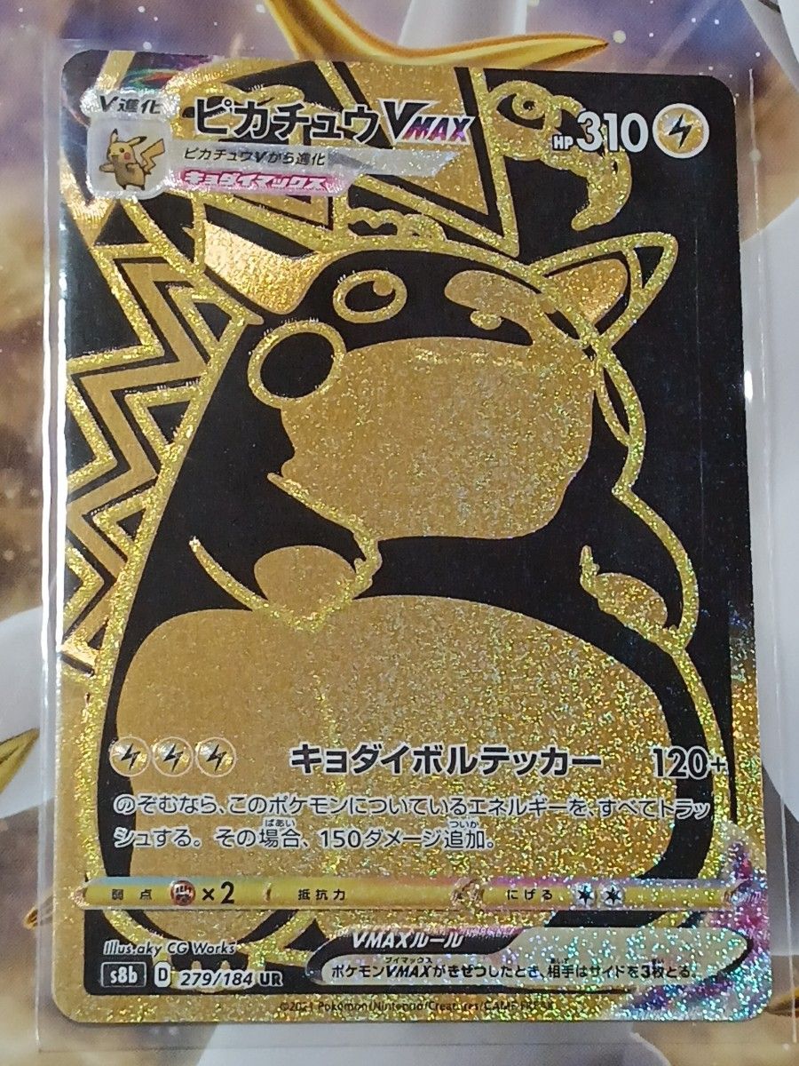 ポケモンカード ピカチュウVMAX UR|Yahoo!フリマ(旧PayPayフリマ) ポケモンカード ピカチュウVMAX UR|Yahoo!フリマ(旧PayPayフリマ)