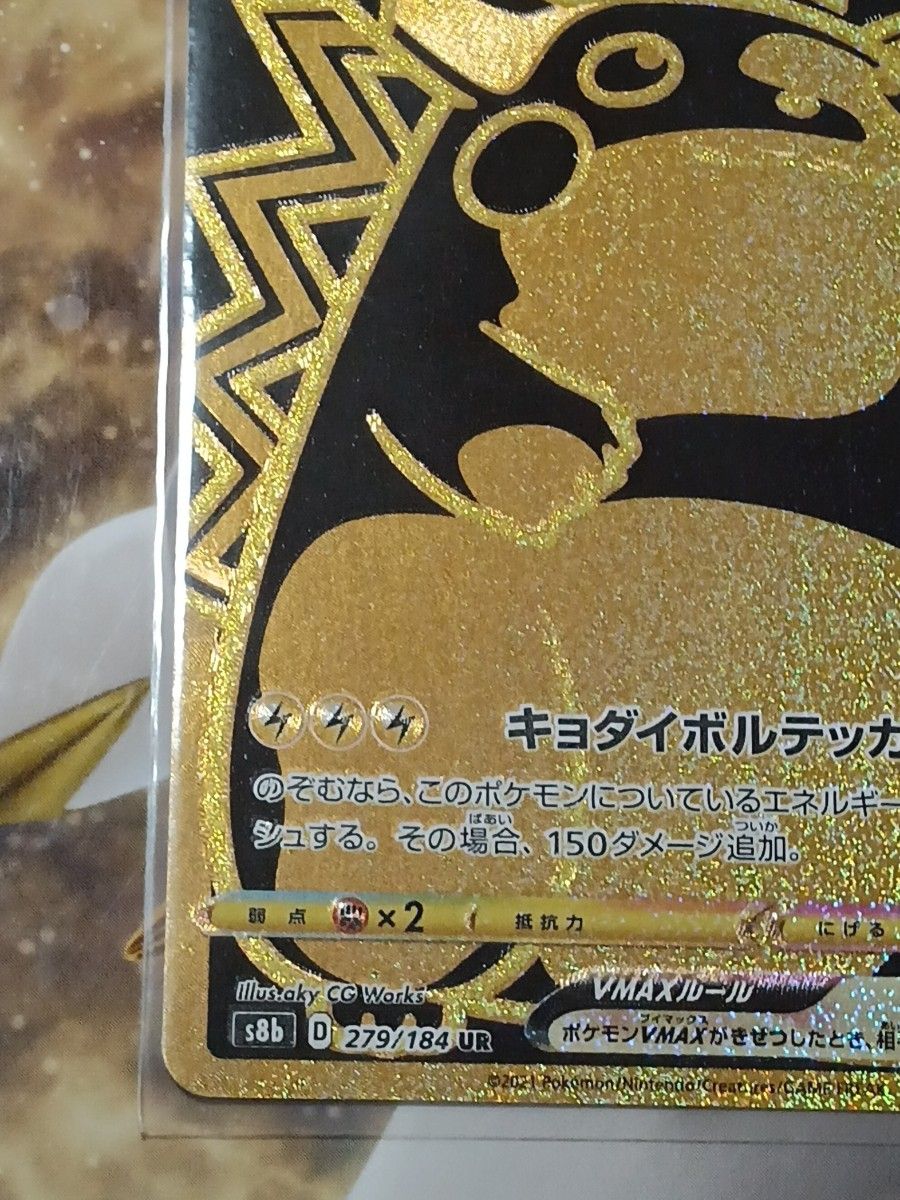 ポケモンカード ピカチュウVMAX UR|Yahoo!フリマ(旧PayPayフリマ) ポケモンカード ピカチュウVMAX UR|Yahoo!フリマ(旧PayPayフリマ)