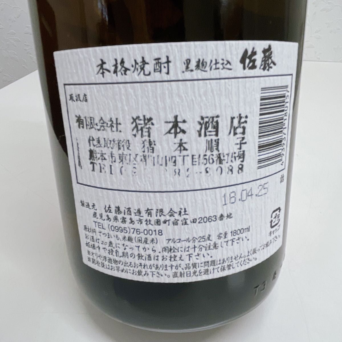 未開栓】焼酎 佐藤 黒 1800ml 箱 木箱 桐箱|Yahoo!フリマ(旧 未開栓】焼酎 佐藤 黒 1800ml 箱 木箱 桐箱|Yahoo!フリマ(旧