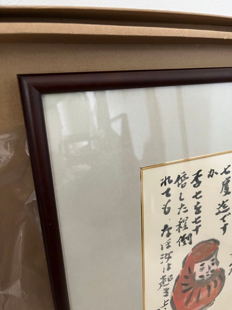 武者小路実篤 生誕125周年記念 達磨 額装|Yahoo!フリマ(旧 武者小路実篤 生誕125周年記念 達磨 額装|Yahoo!フリマ(旧