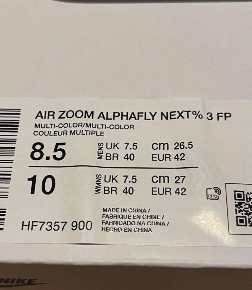 26 5 Nike Alphafly 3 ナイキ アルファフライ ブループリント 26 5 Nike Alphafly 3 ナイキ アルファフライ ブループリント