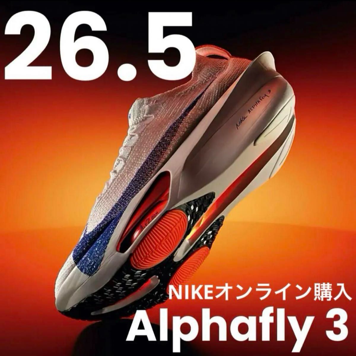 26 5 Nike Alphafly 3 ナイキ アルファフライ ブループリント 26 5 Nike Alphafly 3 ナイキ アルファフライ ブループリント