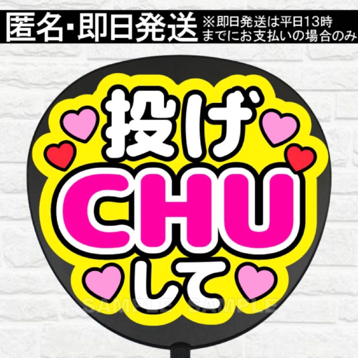 うちわ 文字 ファンサ 文字|Yahoo!フリマ(旧PayPayフリマ) うちわ 文字 ファンサ 文字|Yahoo!フリマ(旧PayPayフリマ)
