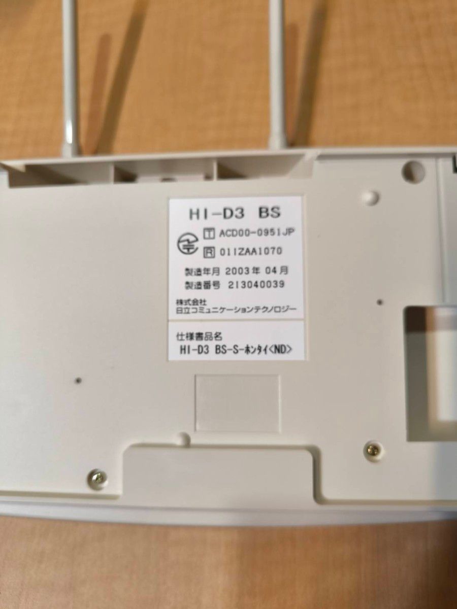 日立 HITACHI マルチゾーンコードレスアンテナ HI-D3 BS (ID 日立 HITACHI マルチゾーンコードレスアンテナ HI-D3 BS (ID