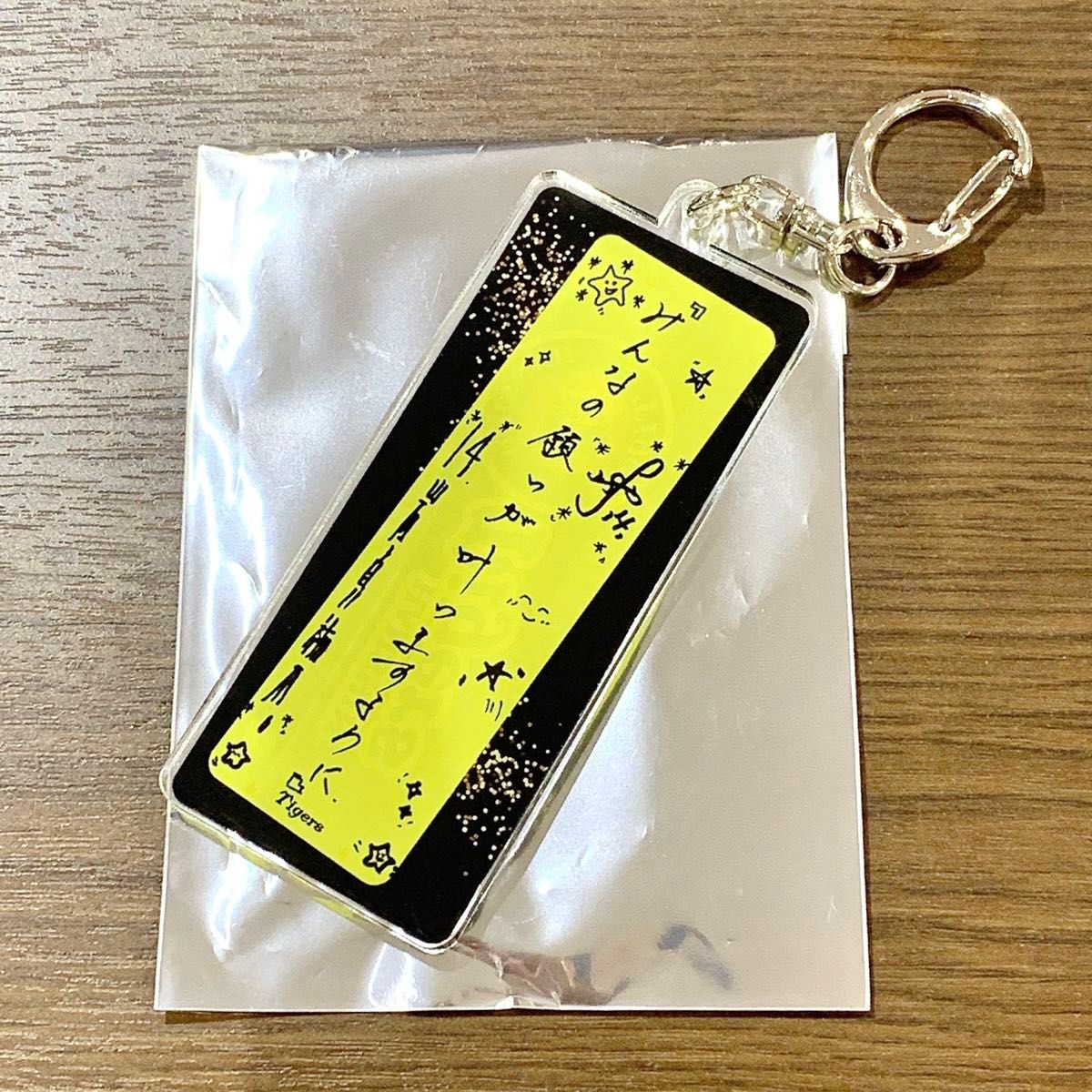 阪神 シークレットアクリルキーホルダー 岩貞 岩貞祐太 阪神タイガース シークレット 七夕 短冊 アクリル