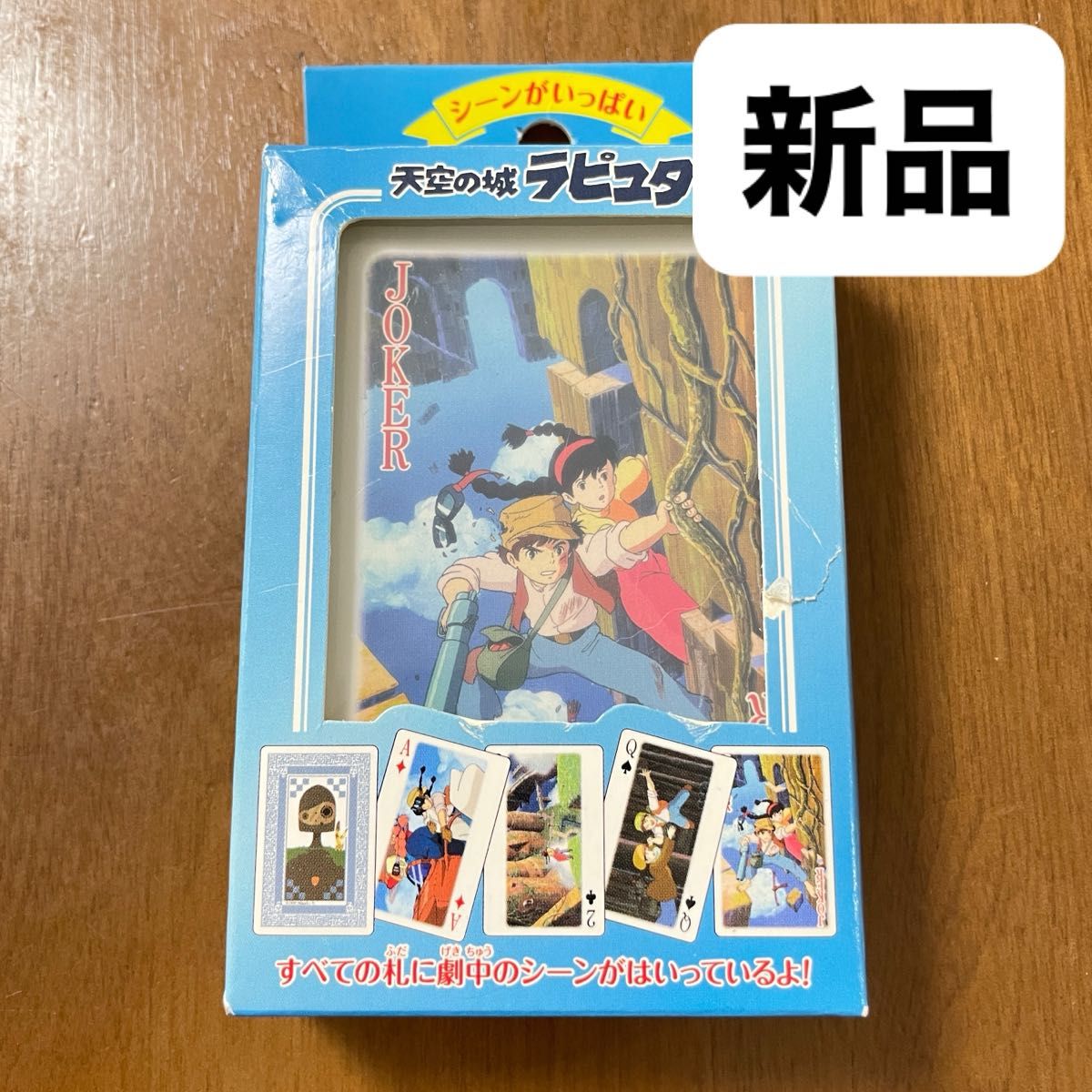 新品 難あり 天空の城ラピュタ トランプ ジブリ どんぐり共和国 新品 難あり 天空の城ラピュタ トランプ ジブリ どんぐり共和国