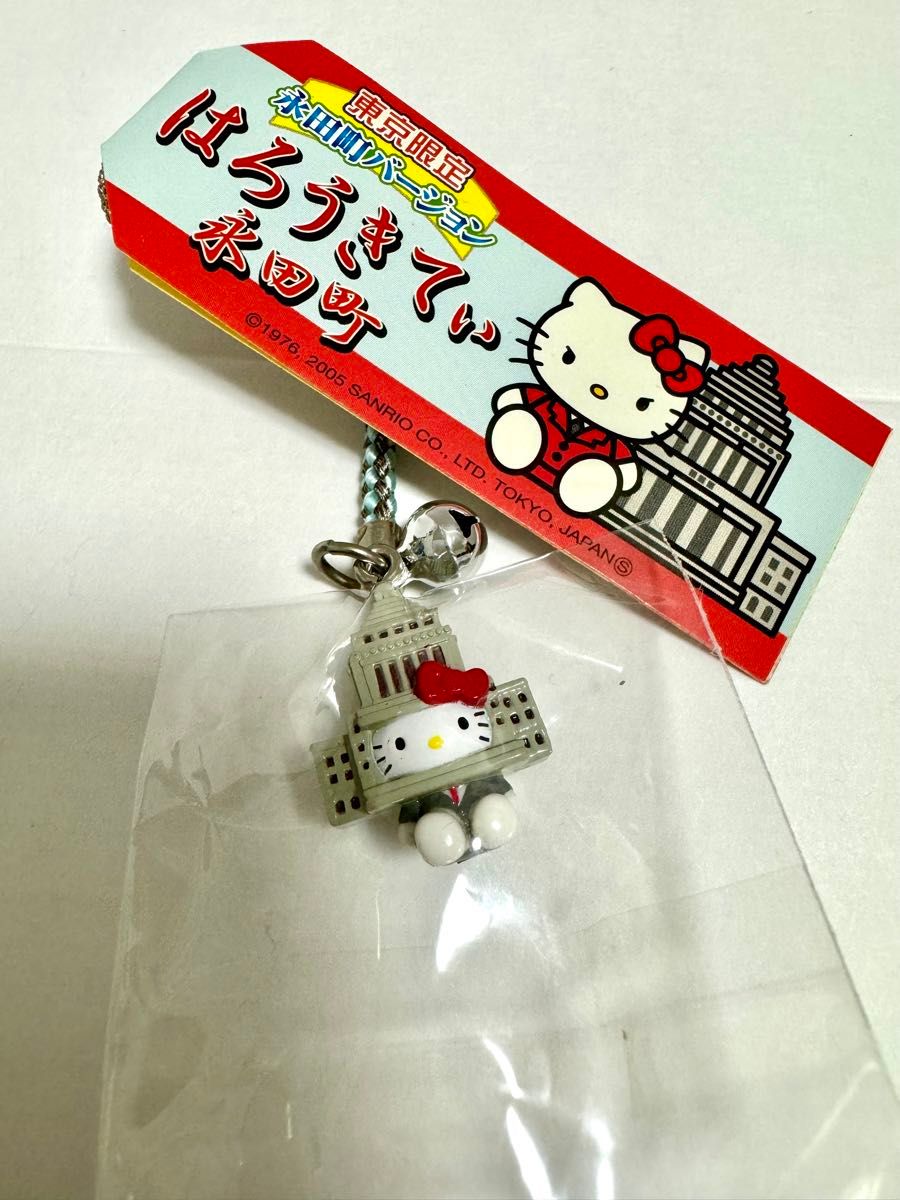 新品・未使用】ご当地キティ ハローキティ ストラップ 東京 新品・未使用】ご当地キティ ハローキティ ストラップ 東京