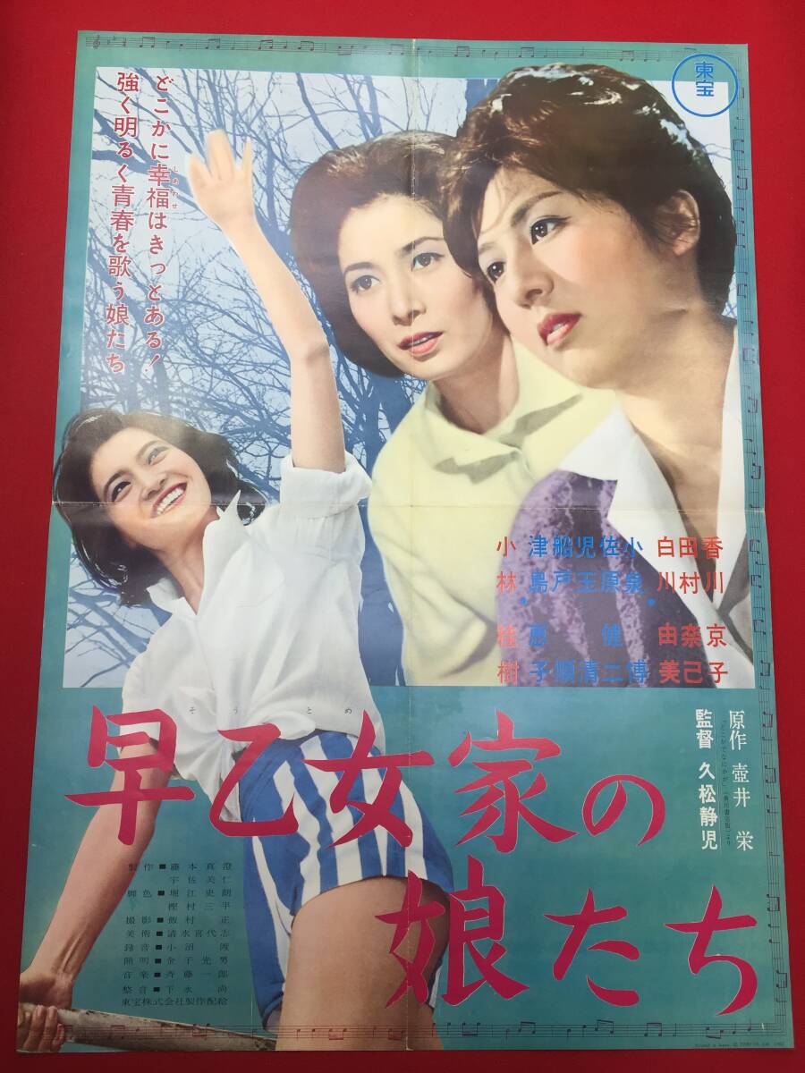 【内祝い】 ub50986『スエーデンの城』立看B2判ポスター モニカ・ヴィッティ その他