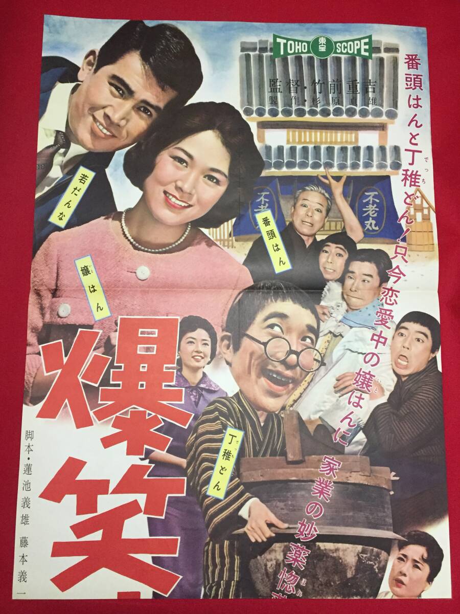 超特価激安 ub48629『ザ・ミッション 非情の掟』B2判ポスター ジョニー その他