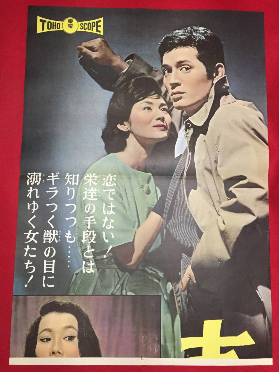 【全品送料無料】 ub33250『天皇皇后両陛下 安保 ヨーロッパご訪問の旅』ポスター その他