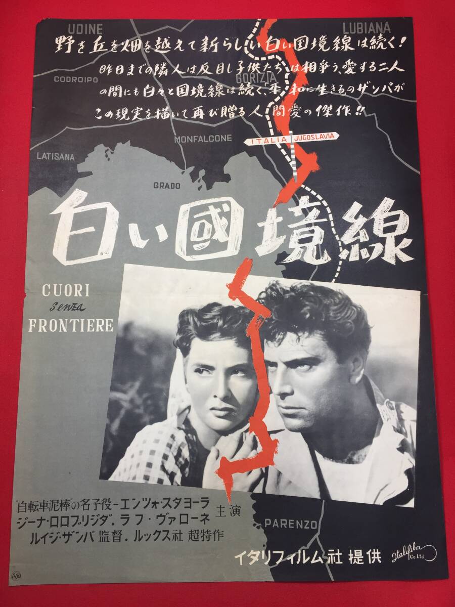宅配 ub51451『男はつらいよ 山田洋次 寅次郎と殿様』B1判ポスター その他