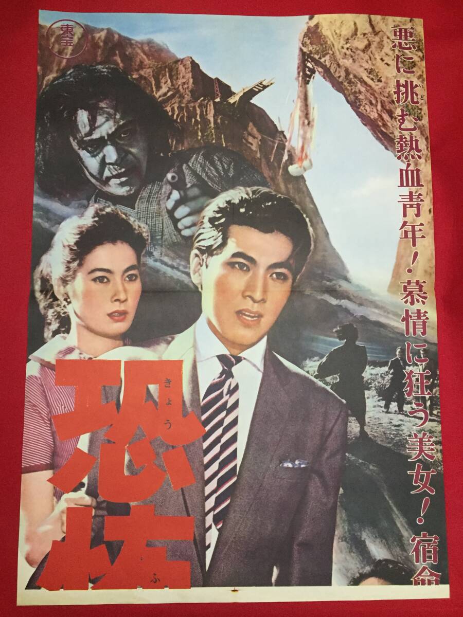 2024年最新海外 ub51241立看『恐怖の弾痕』B2判ポスター 日高繁明 白川由美 宝田明 その他