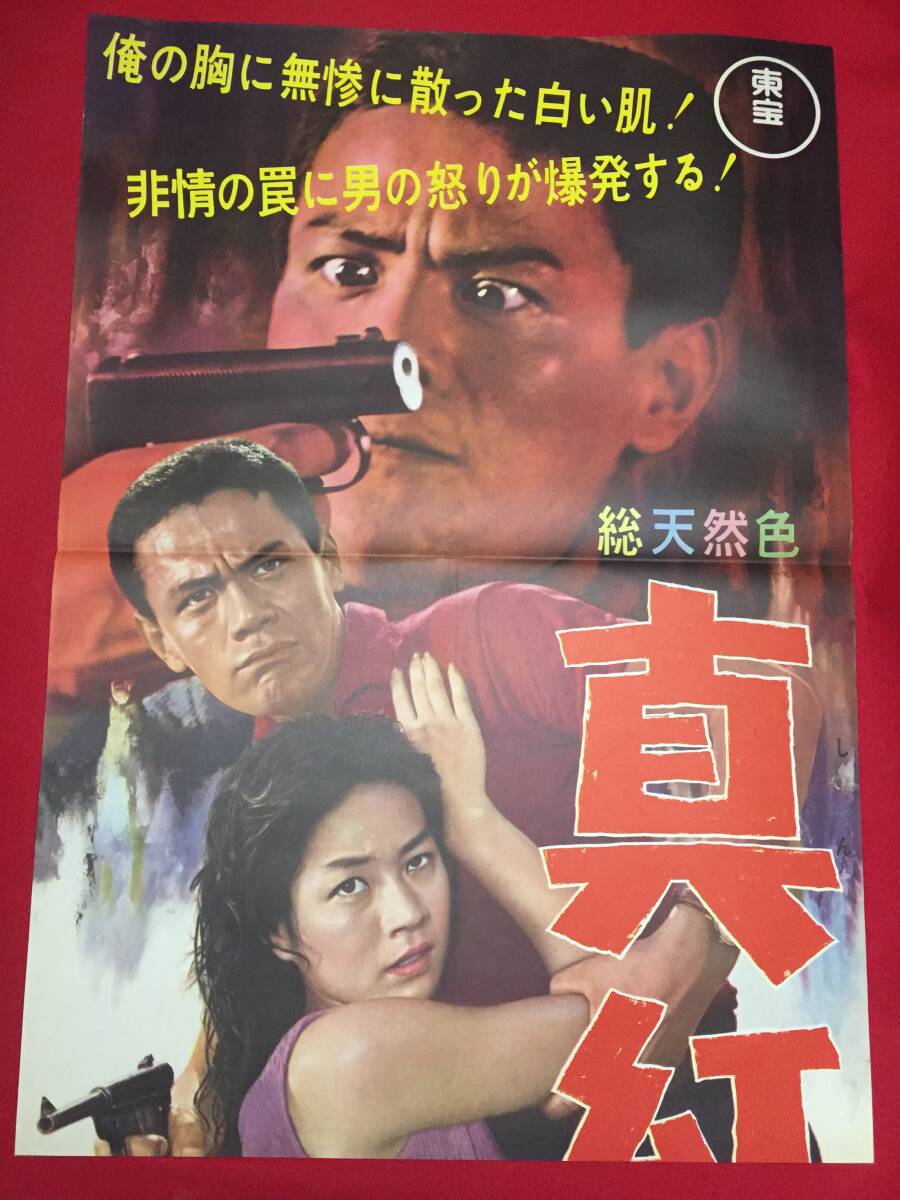 正式的 ub50196『柔道龍虎房』B2判ポスター ジョニー・トー杜琪峰ルイス その他