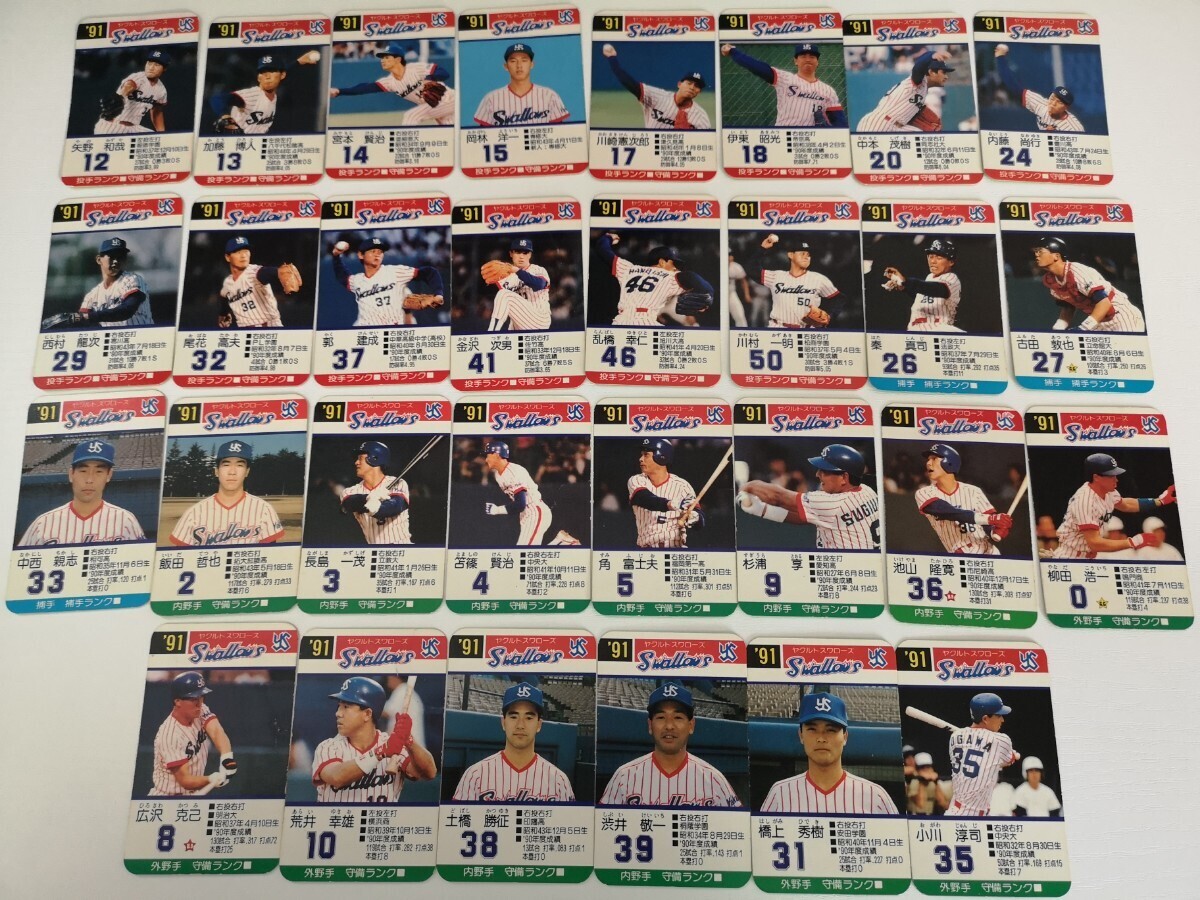 Yahoo!オークション - タカラ プロ野球ゲーム カードゲーム