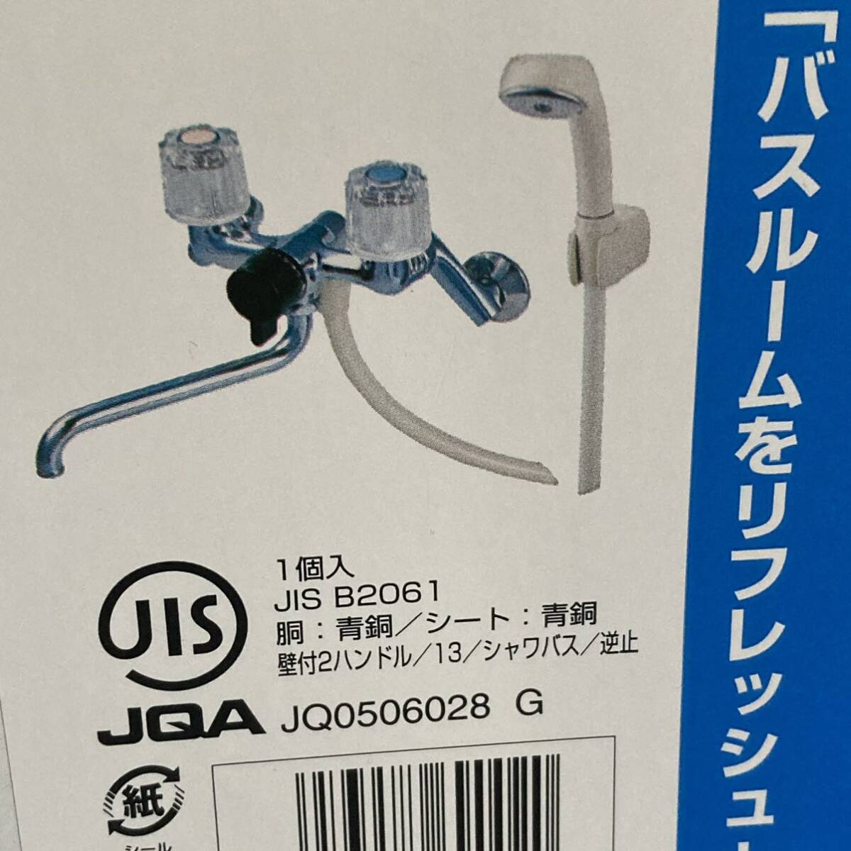 SANEI シャワー混合栓 CSK111-13 未使用 浴室 送料込|Yahoo SANEI シャワー混合栓 CSK111-13 未使用 浴室 送料込|Yahoo