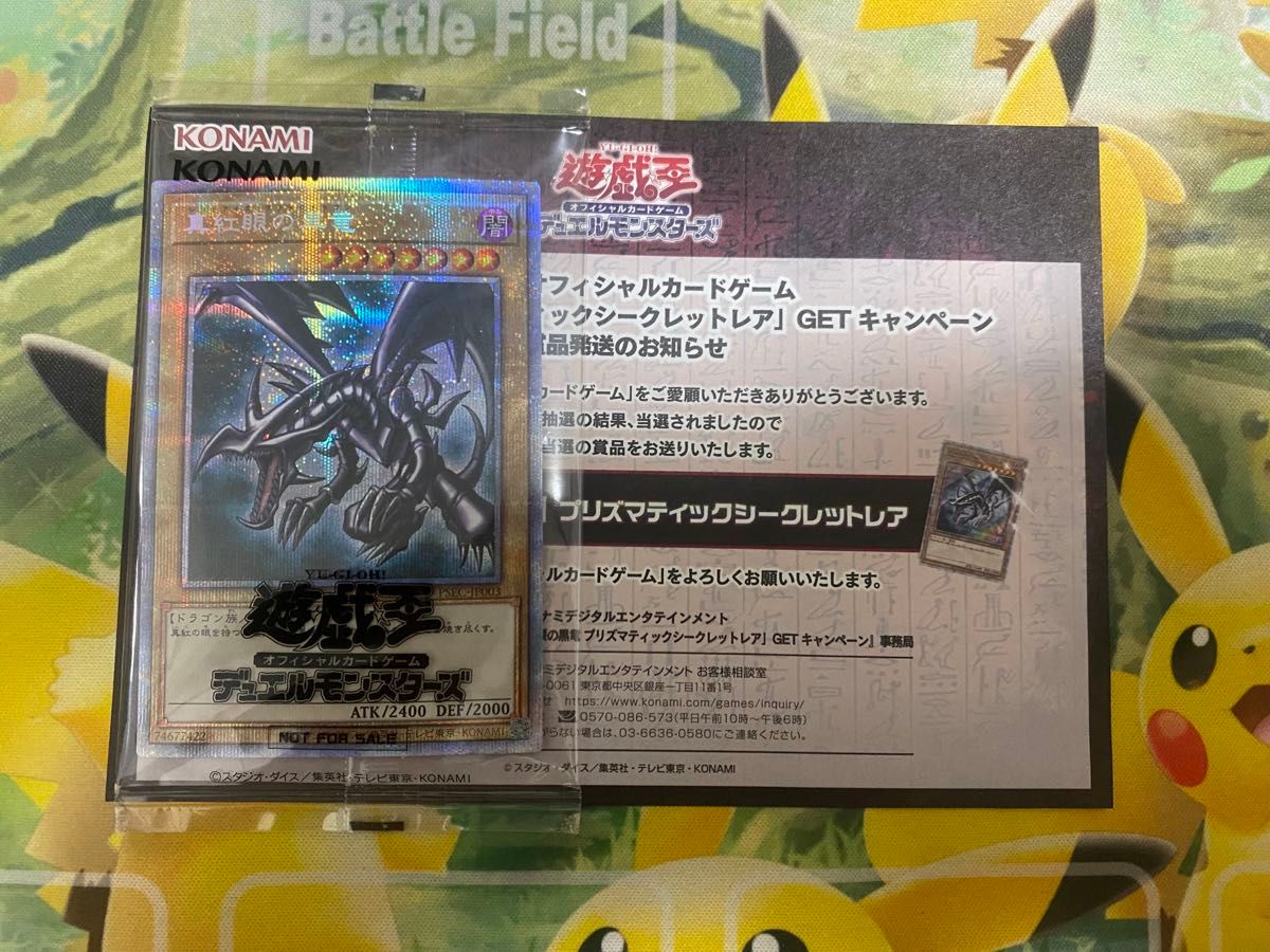 五つ目】真紅眼の黒竜 レッドアイズ ブラックドラゴン プリズマ 五つ目】真紅眼の黒竜 レッドアイズ ブラックドラゴン プリズマ