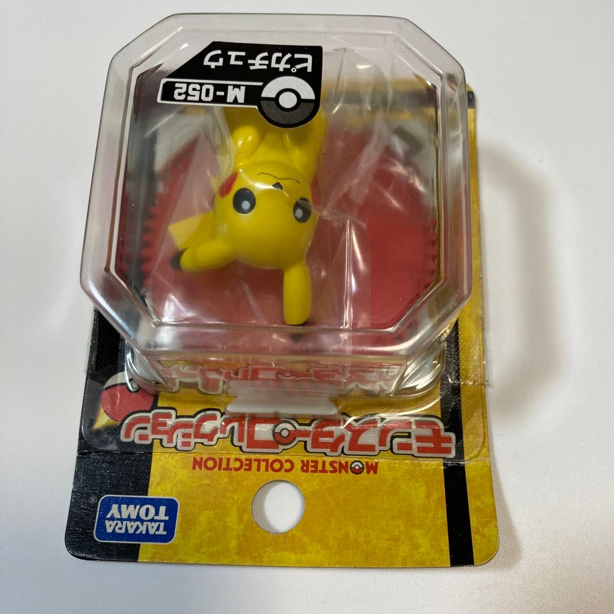 廃盤品 箱付き新品未開封 レア ピカチュウ M-052 廃盤品 箱付き新品未開封 レア ピカチュウ M-052