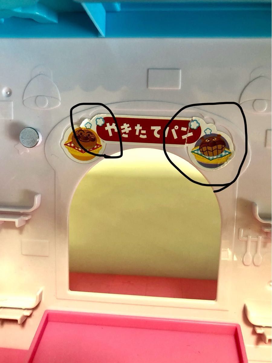 アンパンマンタウン ようこそ おおきな アンパンマン アンパンマンタウン ようこそ おおきな アンパンマン