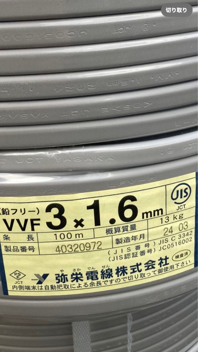 VVFケーブル 200メートル 2巻 VVF vvf1 6-3c赤 白 黒 新品 未 VVFケーブル 200メートル 2巻 VVF vvf1 6-3c赤 白 黒 新品 未