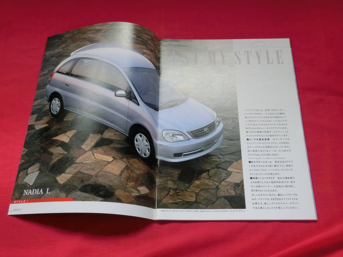 送料185円【カタログ】トヨタ ナディア toyota nadia 0系 2001/4発行_画像1