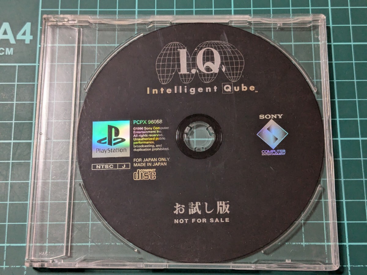 【ゲームソフト】非売品 PS~I.Q お試し版