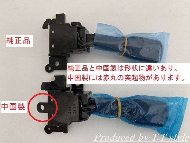 純正シール付 偽物に注意 20系ヴェルファイア 前期後期 クルーズ 純正シール付 偽物に注意 20系ヴェルファイア 前期後期 クルーズ
