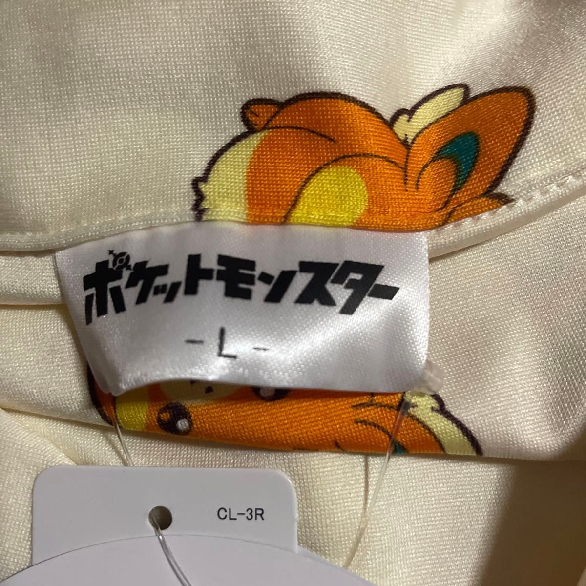 ポケモン パモ パジャマ ルームウェア セット 新品|Yahoo ポケモン パモ パジャマ ルームウェア セット 新品|Yahoo