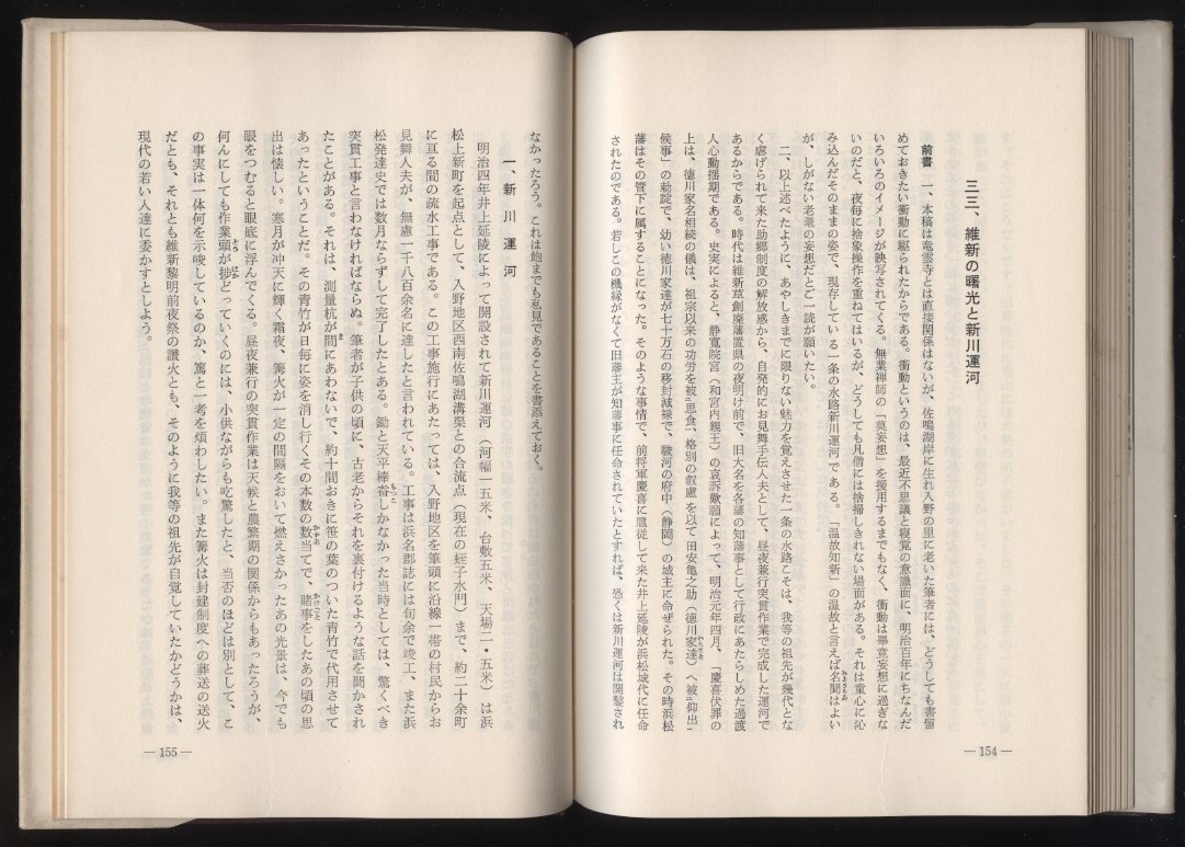 ヤフオク 龍雲寺史談 木宮亮邦著 浜松市佐鳴湖 西湖山文庫 ヤフオク 龍雲寺史談 木宮亮邦著 浜松市佐鳴湖 西湖山文庫