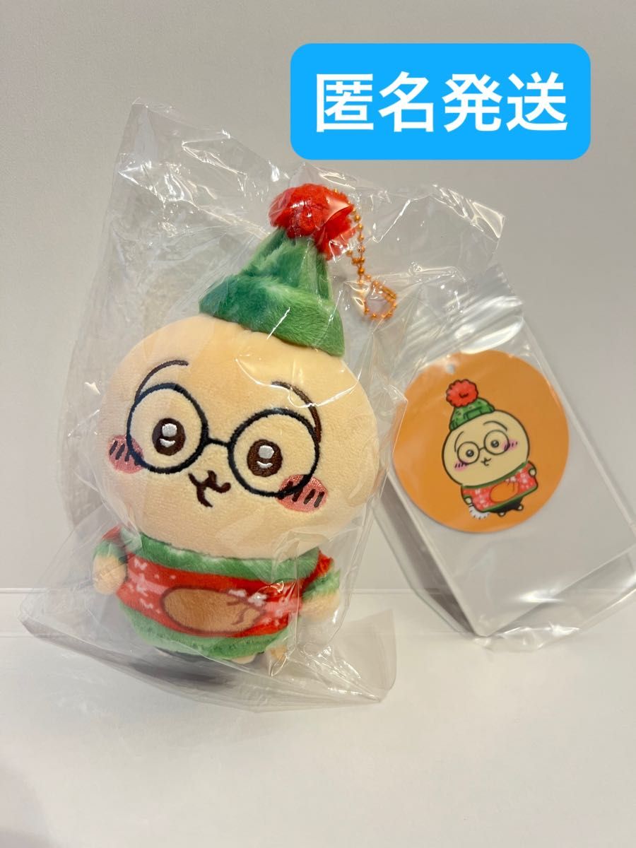 ちいかわ ハッピーホリデーなマスコット クリスマス とりにく ちいかわ ハッピーホリデーなマスコット クリスマス とりにく