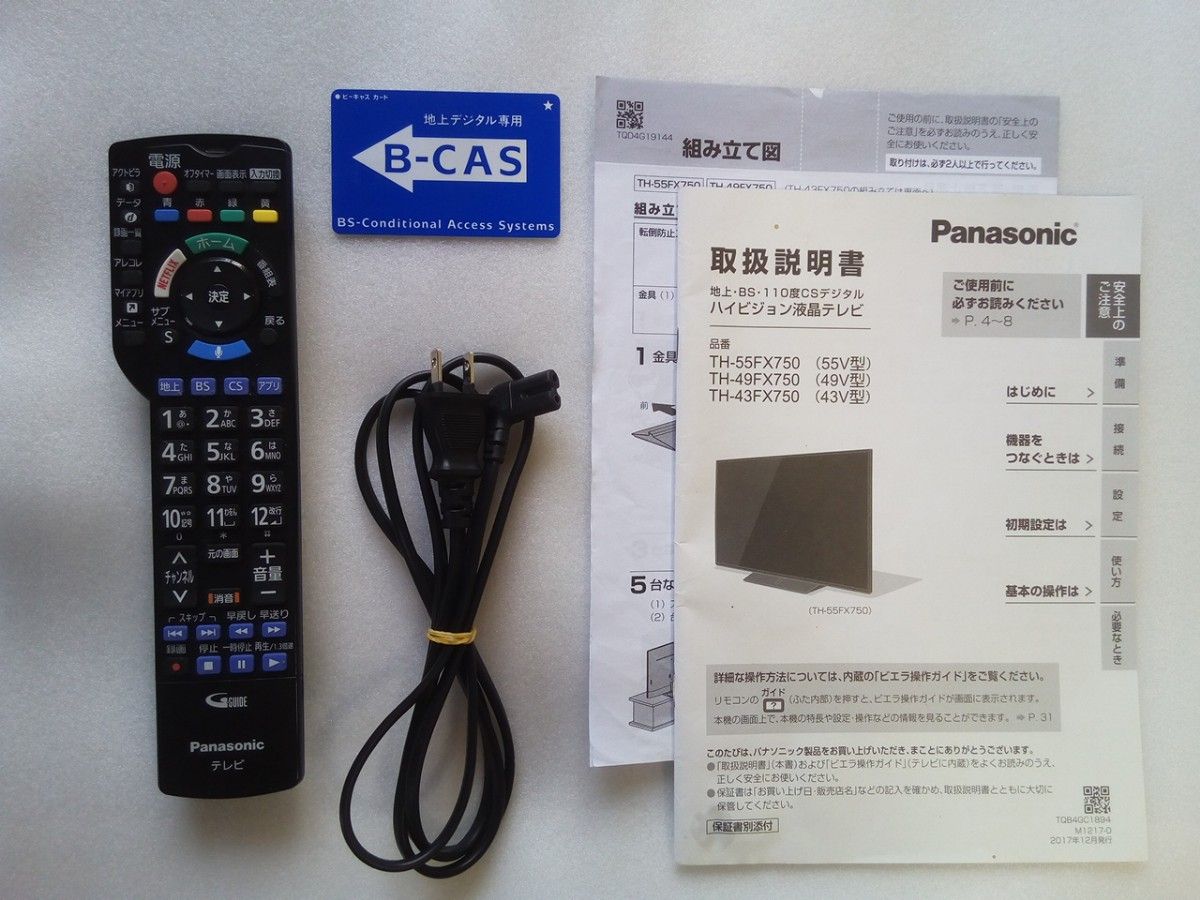 ジャンク】TH-49FX750|Yahoo!フリマ(旧PayPayフリマ) ジャンク】TH-49FX750|Yahoo!フリマ(旧PayPayフリマ)